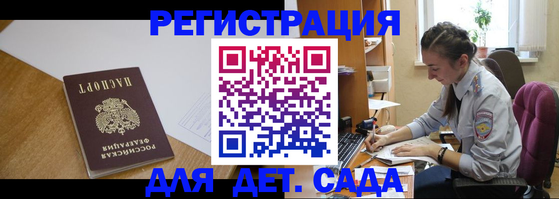 временная регистрация законно в Шахунье