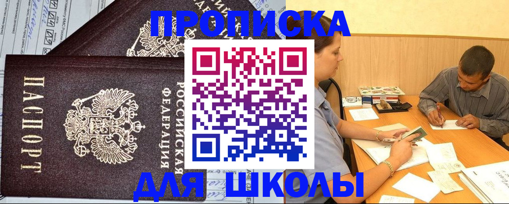 миграционный учет в Шахунье