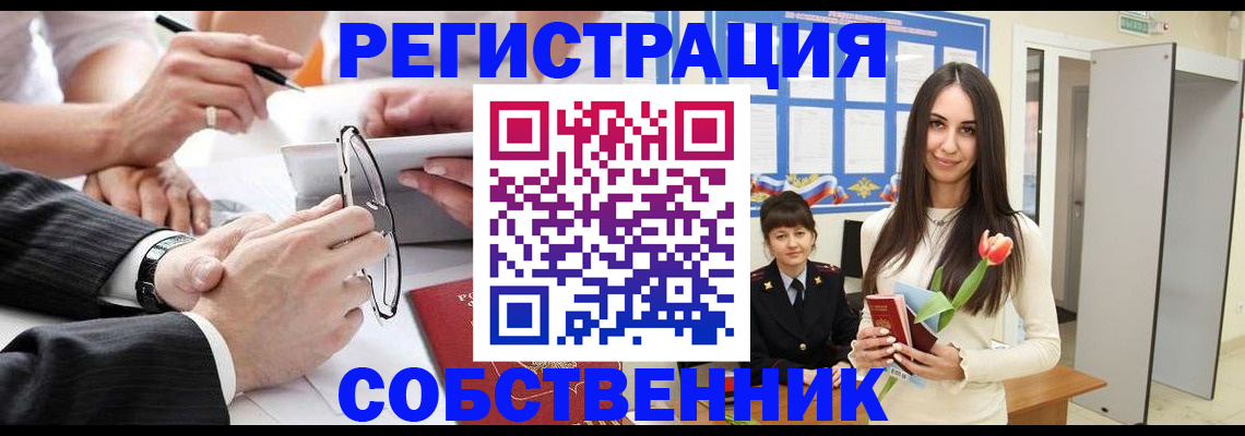 временная регистрация для школы в Шахунье