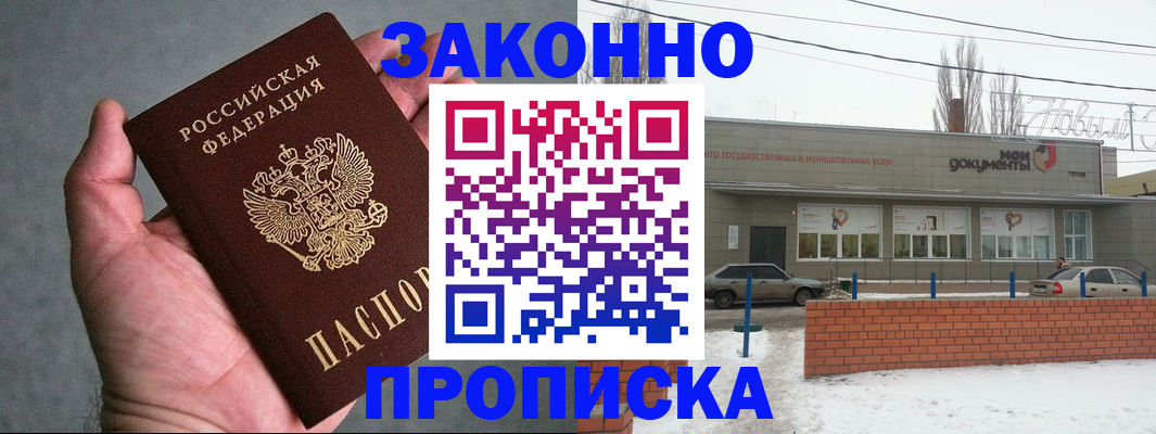 временная регистрация в квартире в Шахунье